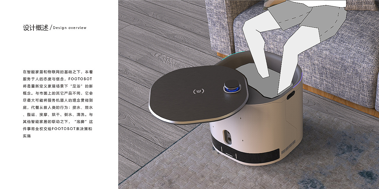 product design，Household Electric Appliances，conceptual design，robot，