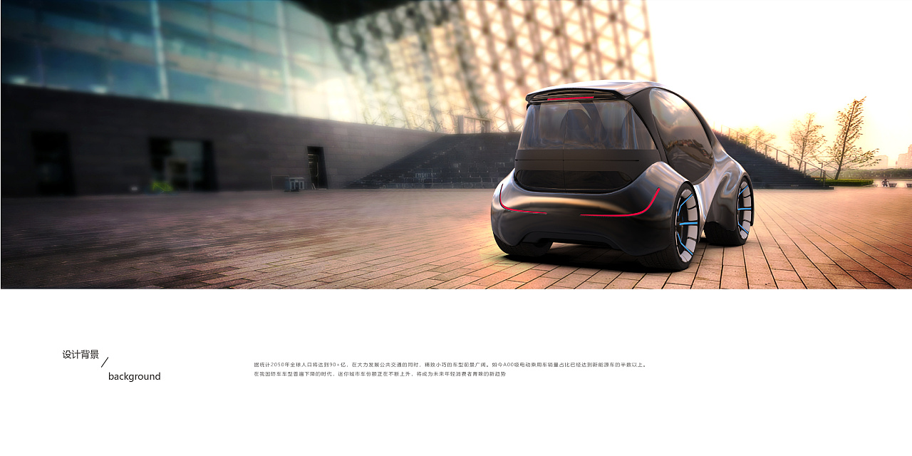 product design，automobile，Mini car，industrial design，
