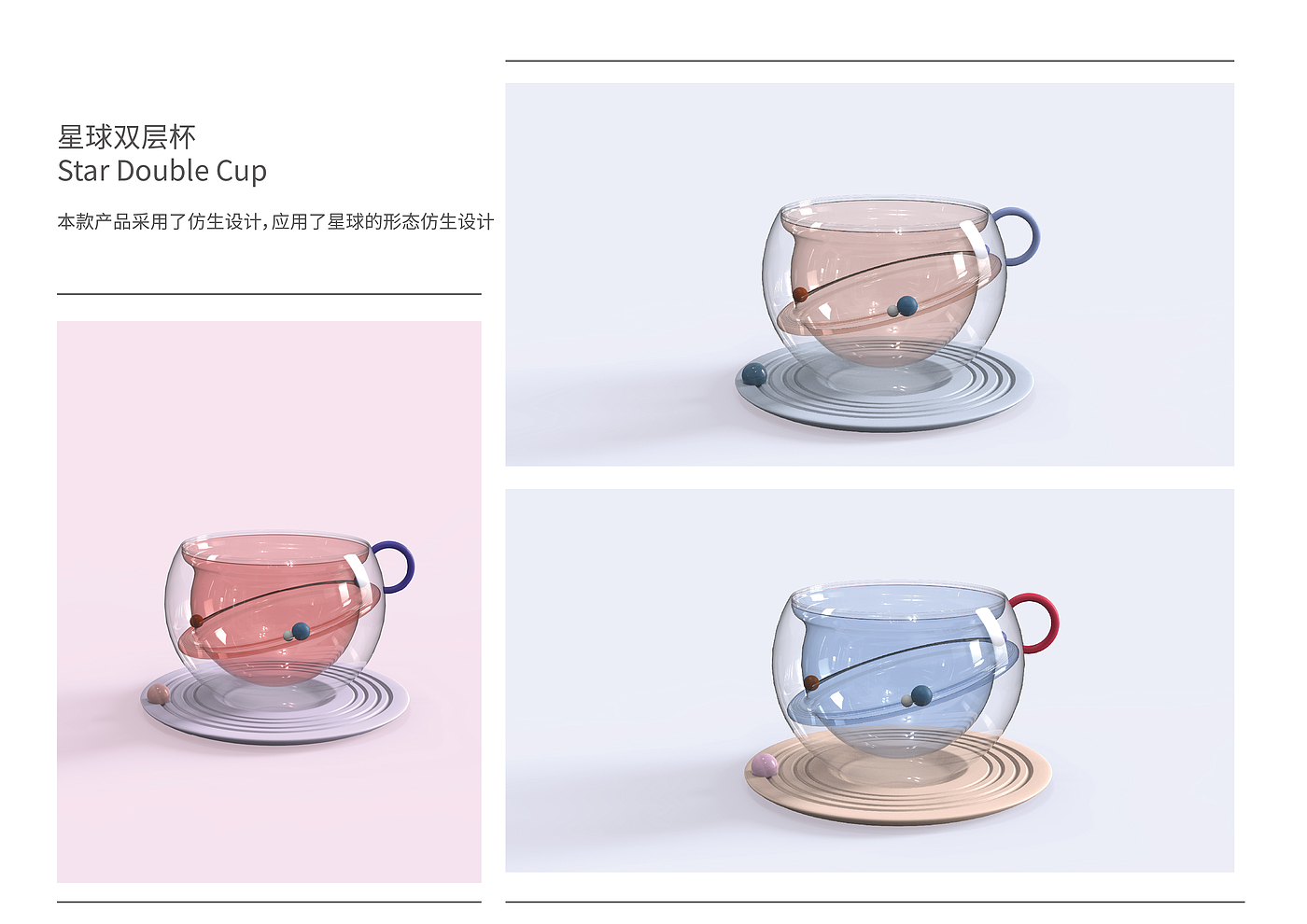 Double cup，star，Bionics Design ，