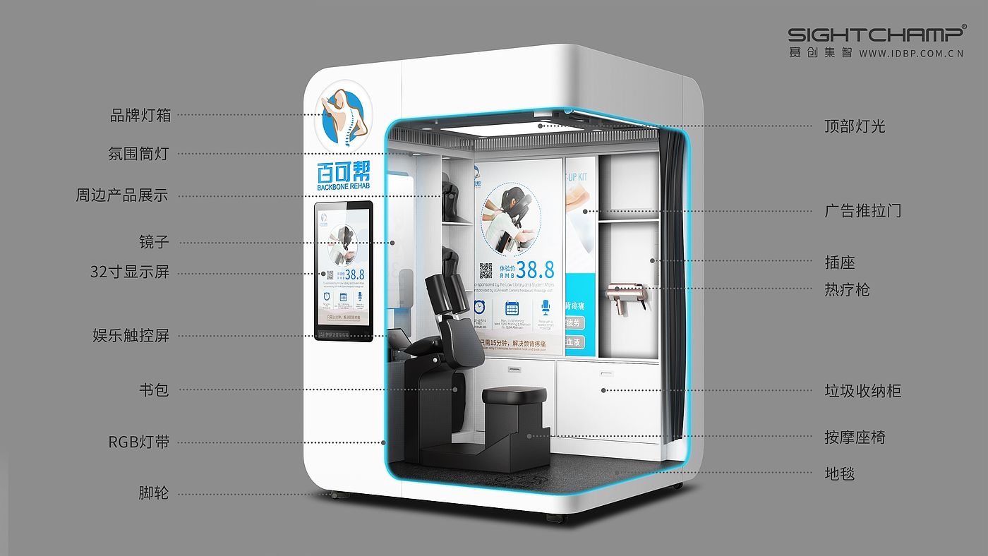 Self service equipment，Intelligent device，New retail，Saichuang Jizhi，Sai Chuang design，medical care，