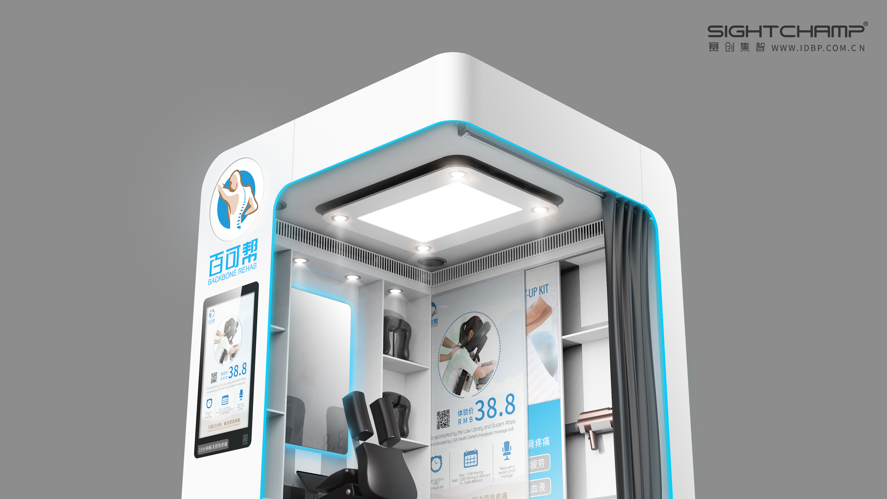 Self service equipment，Intelligent device，New retail，Saichuang Jizhi，Sai Chuang design，medical care，