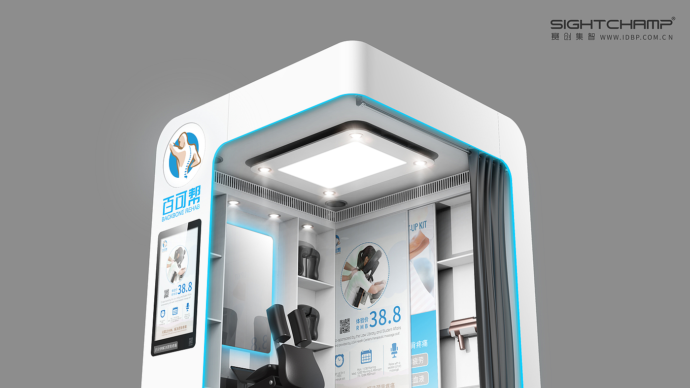 Self service equipment，Intelligent device，New retail，Saichuang Jizhi，Sai Chuang design，medical care，