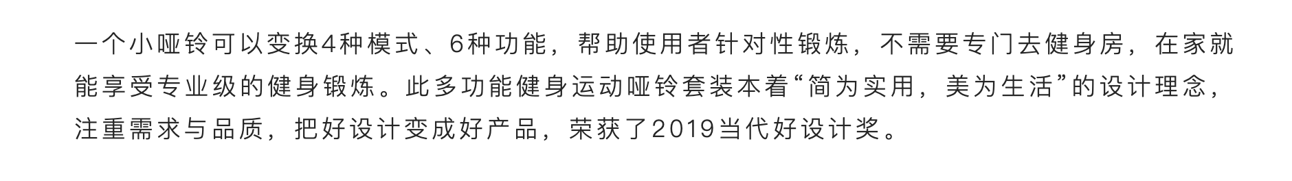 Good design theory，Bodybuilding，