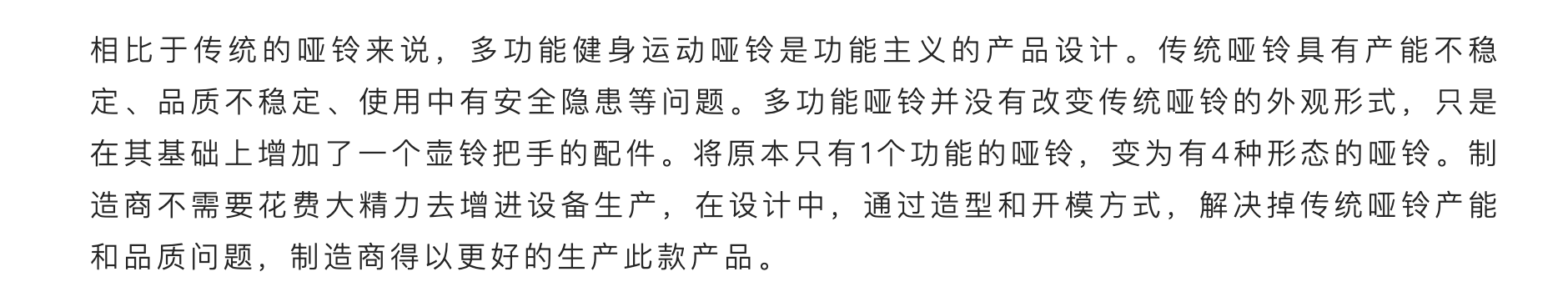 Good design theory，Bodybuilding，