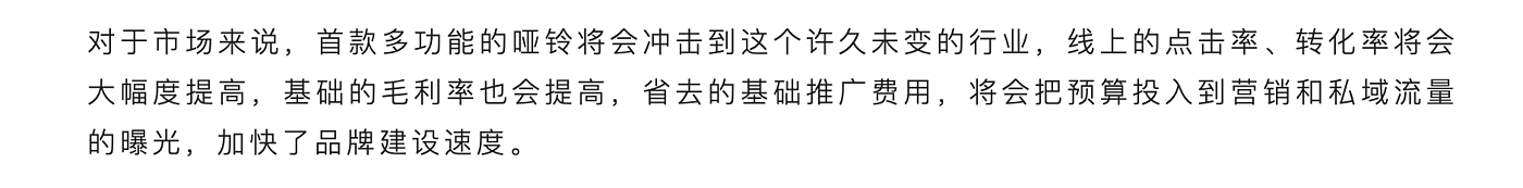 好设计说，健身，