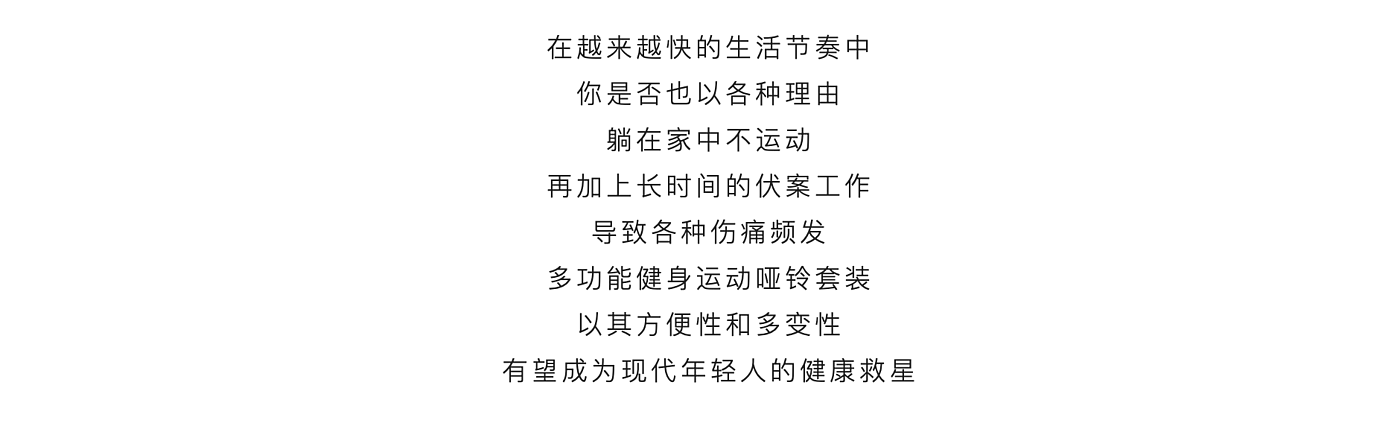 好设计说，健身，