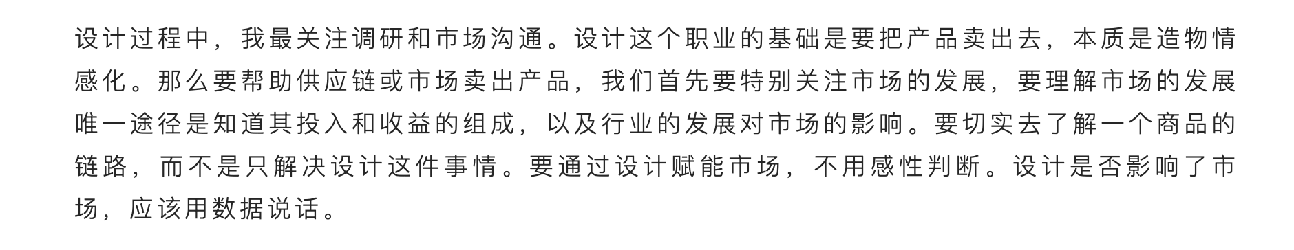 Good design theory，Bodybuilding，