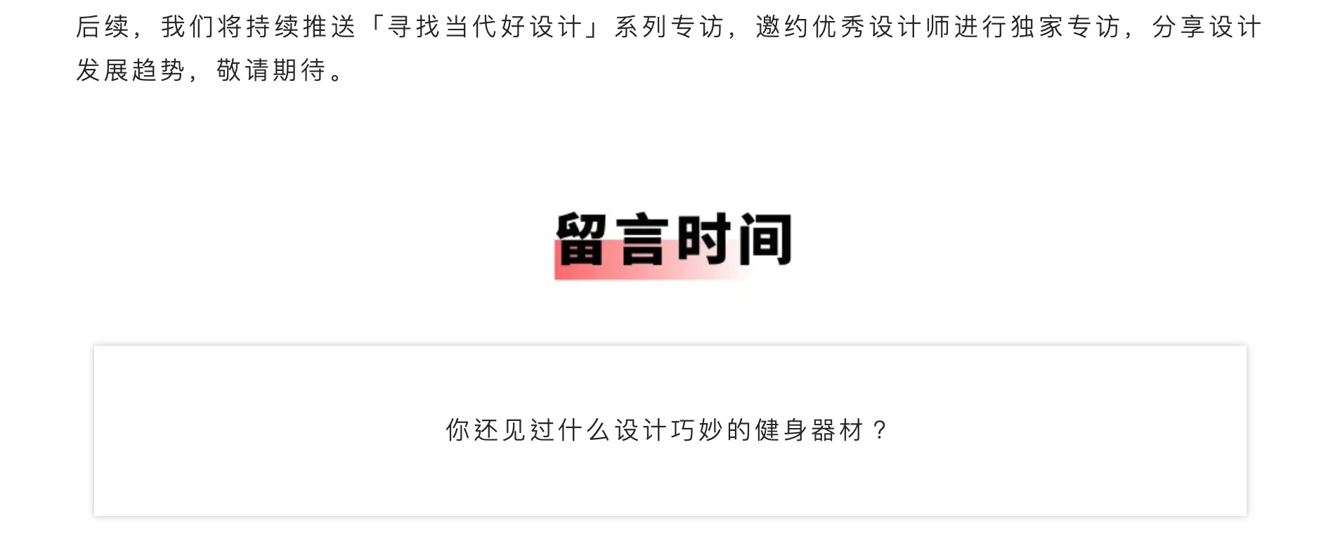 Good design theory，Bodybuilding，