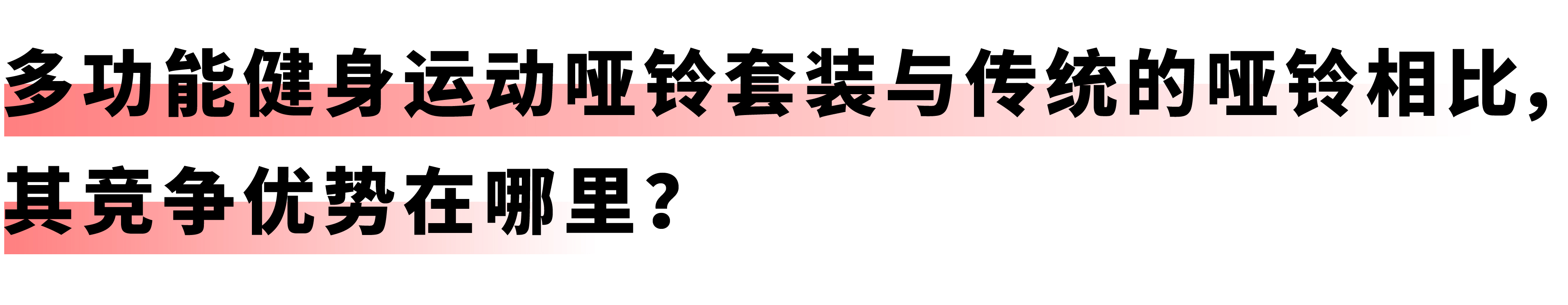 Good design theory，Bodybuilding，