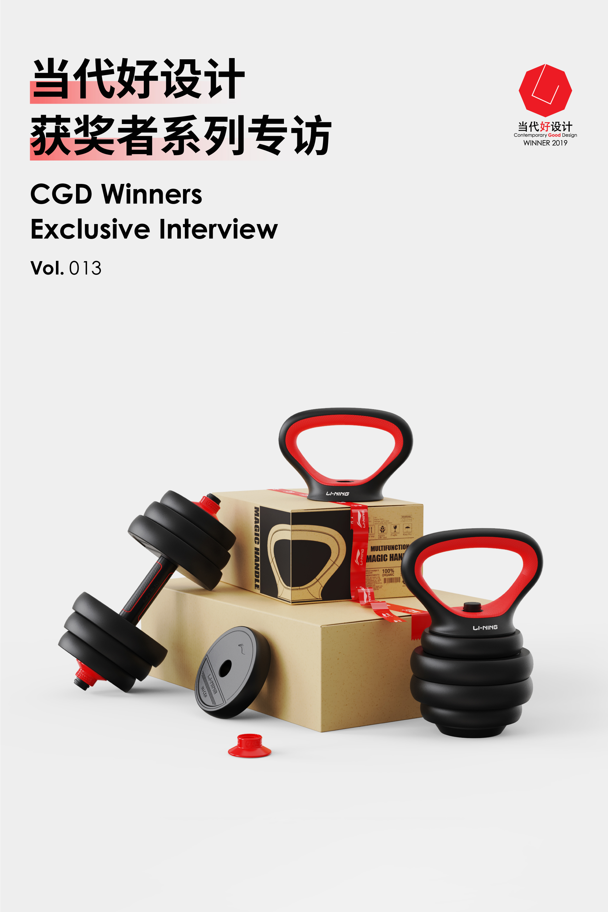 Good design theory，Bodybuilding，