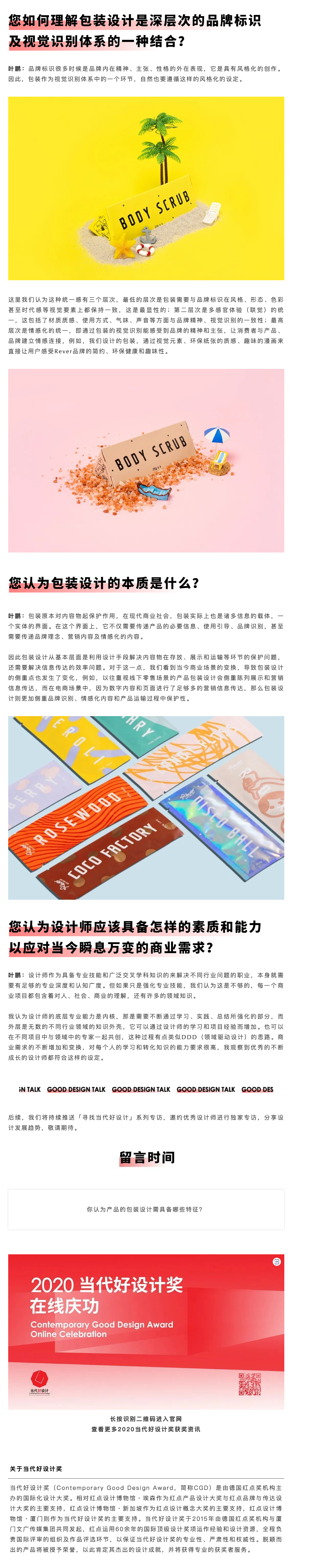 Good design theory，