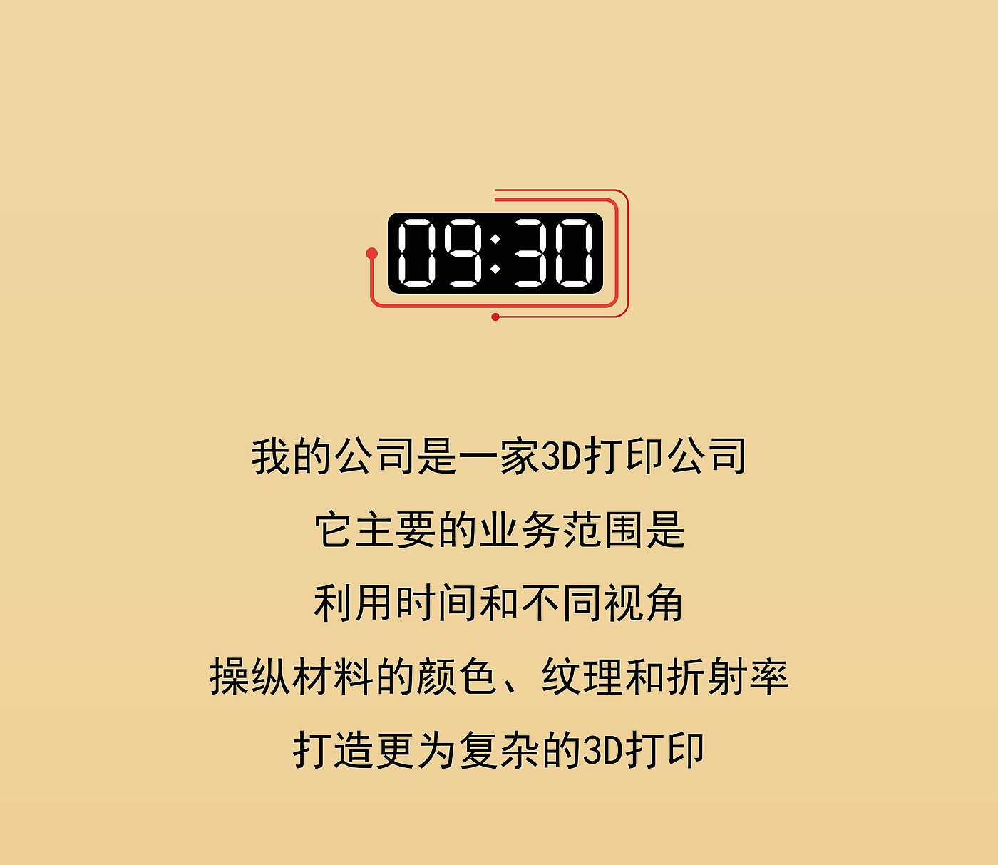 赛博朋克，未来设计，活动，