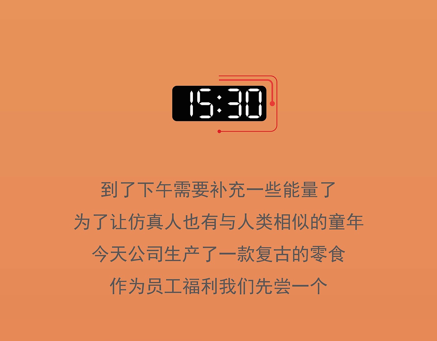 赛博朋克，未来设计，活动，