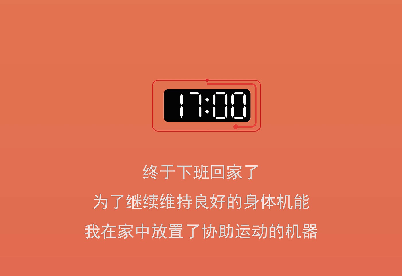 赛博朋克，未来设计，活动，