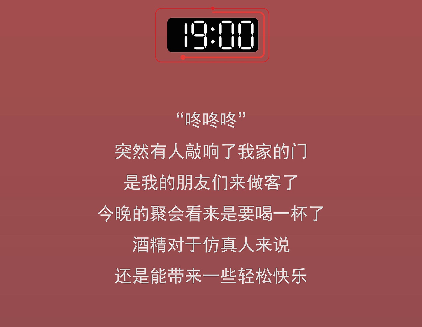 赛博朋克，未来设计，活动，