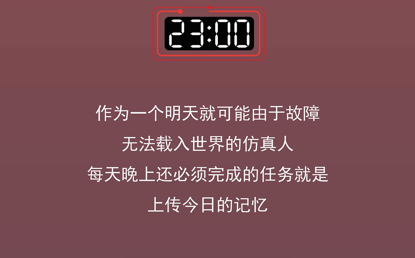 赛博朋克，未来设计，活动，