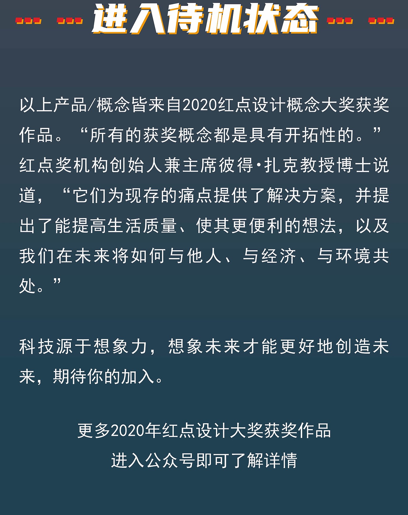 赛博朋克，未来设计，活动，