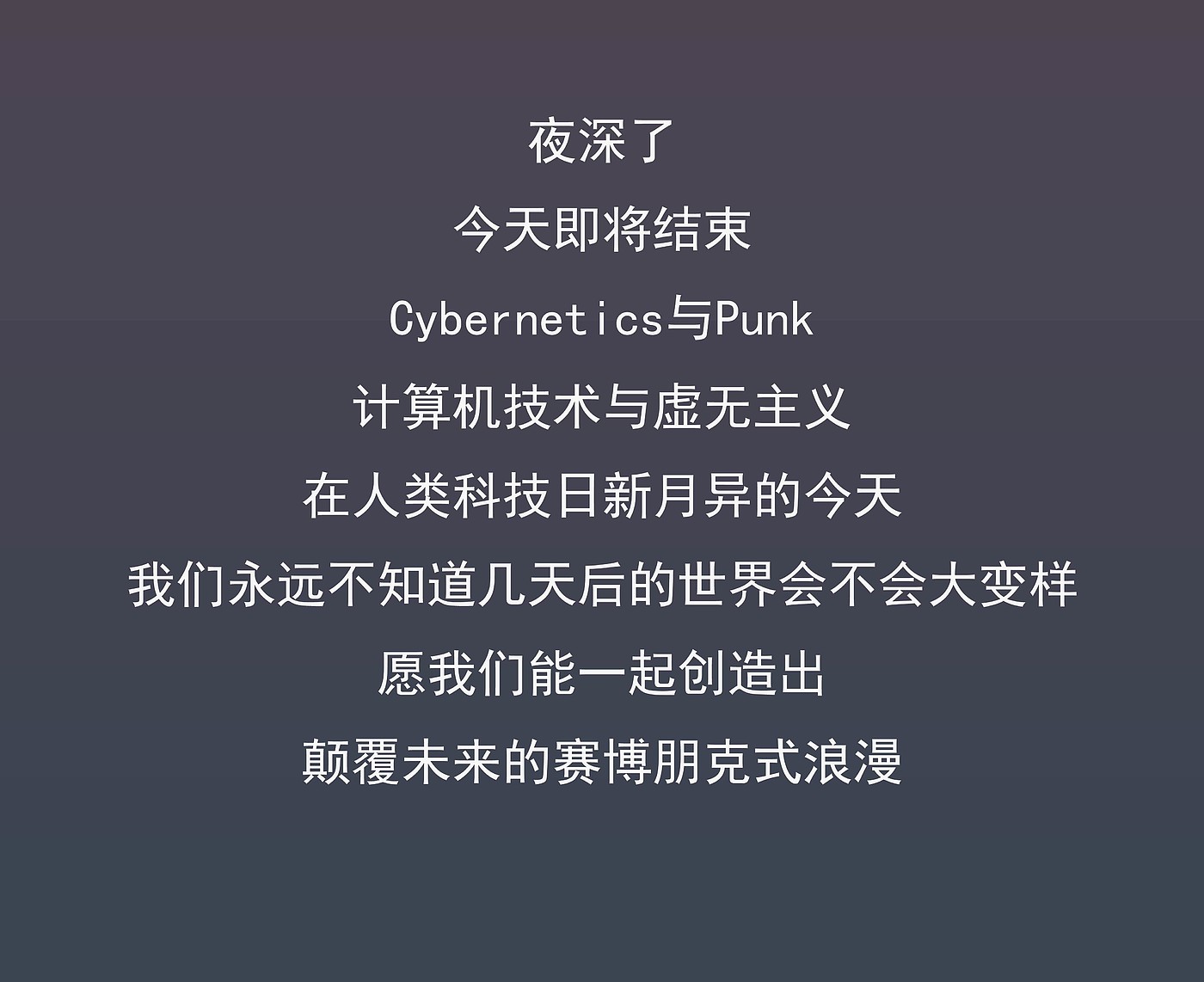 Cyberpunk，Future design，activity，