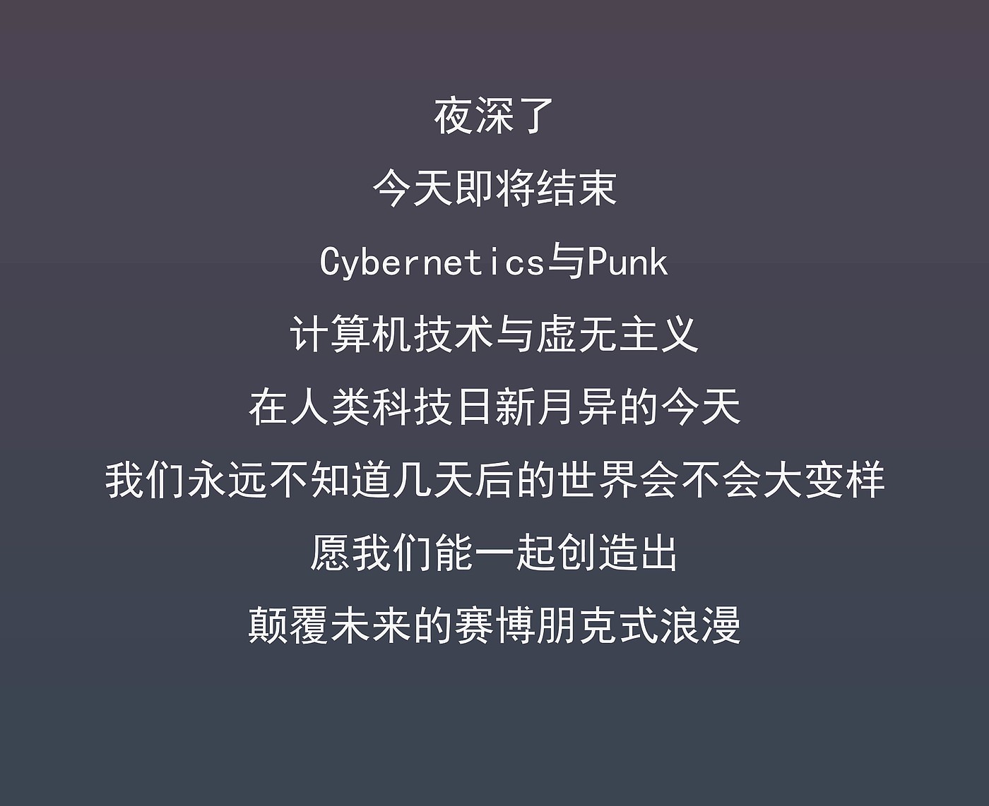 赛博朋克，未来设计，活动，