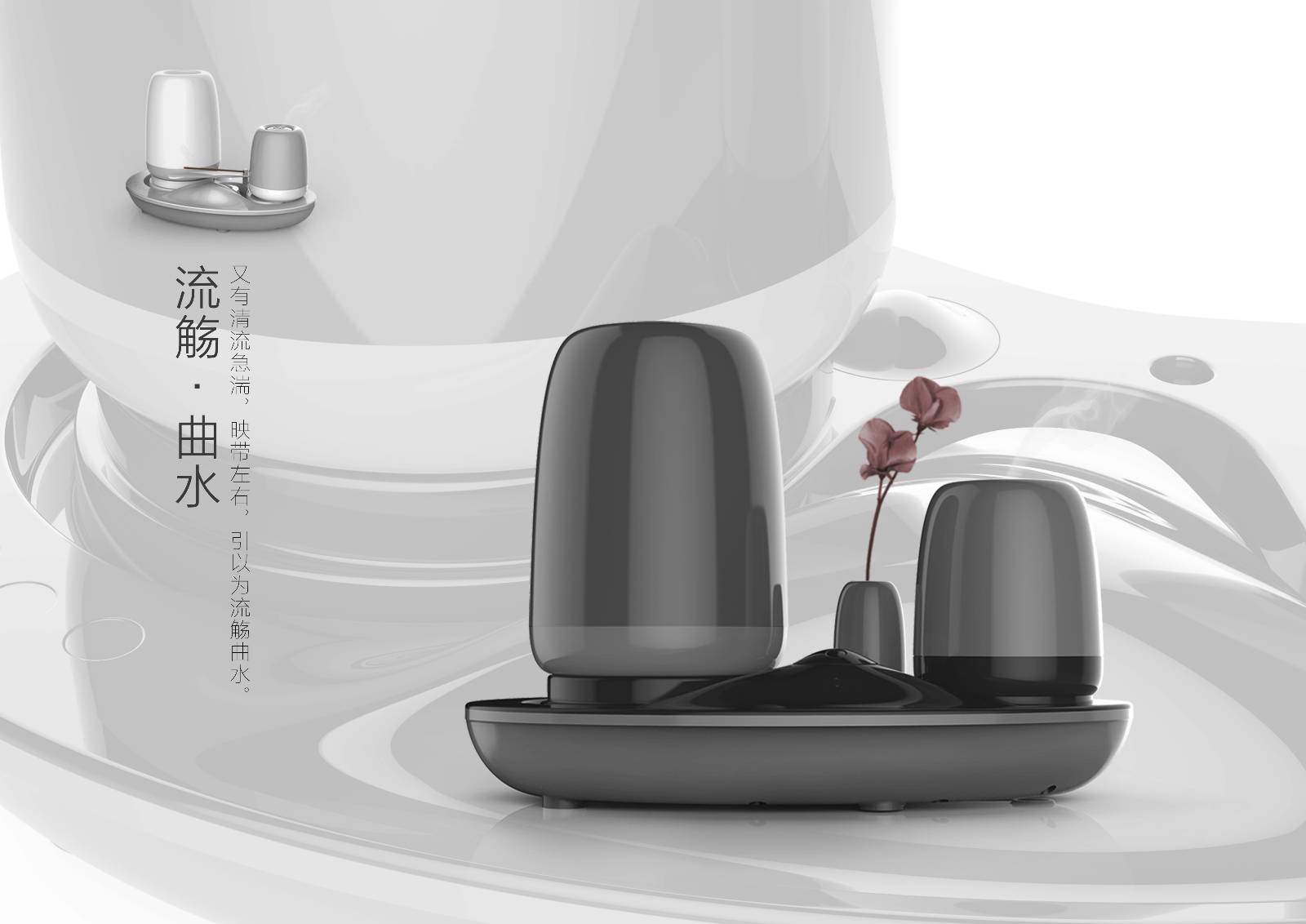 Design，Home Furnishing，Humidifier，Successful design competition，