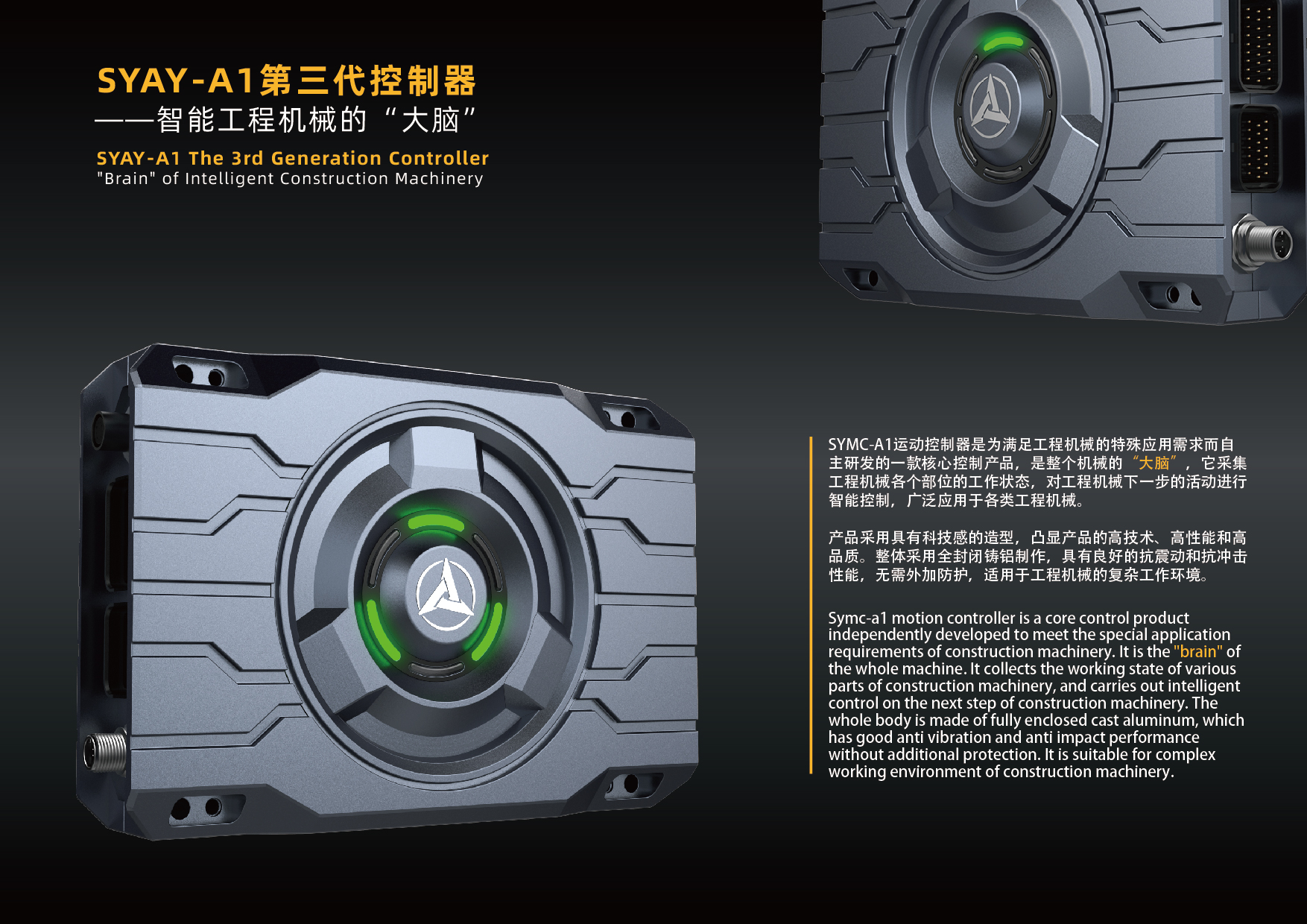 three one，construction machinery，controller，intelligence，98 design，industrial design，N98Design，