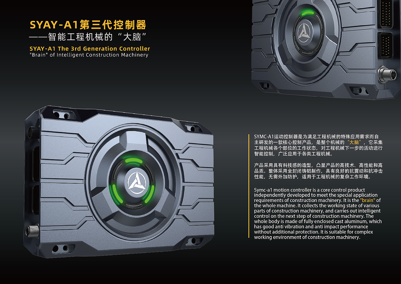 three one，construction machinery，controller，intelligence，98 design，industrial design，N98Design，