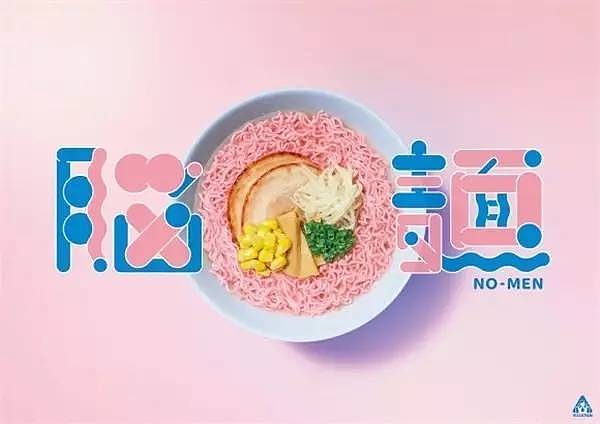 Japan，Creative products，Exotic goods，grocery store，