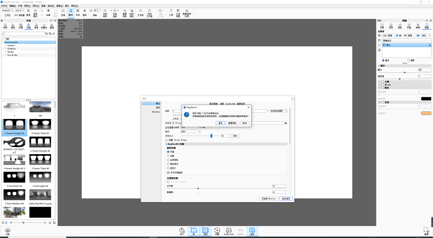 Keyshot, 3D rotation interaction.，