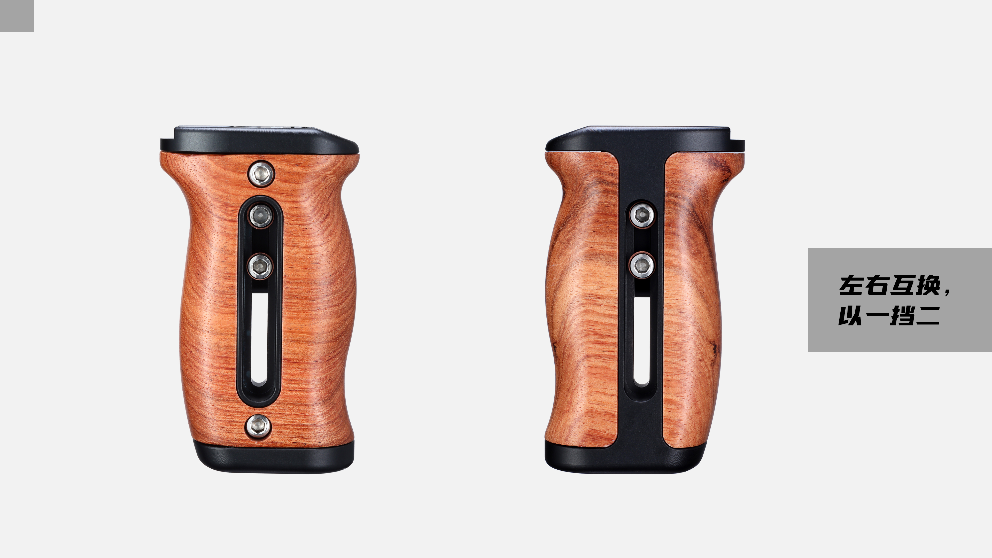 Camera photography accessories，Wooden handle，CNC，Ergonomics，