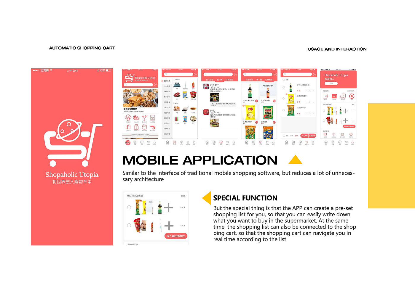 industrial design，sample reels，product design，