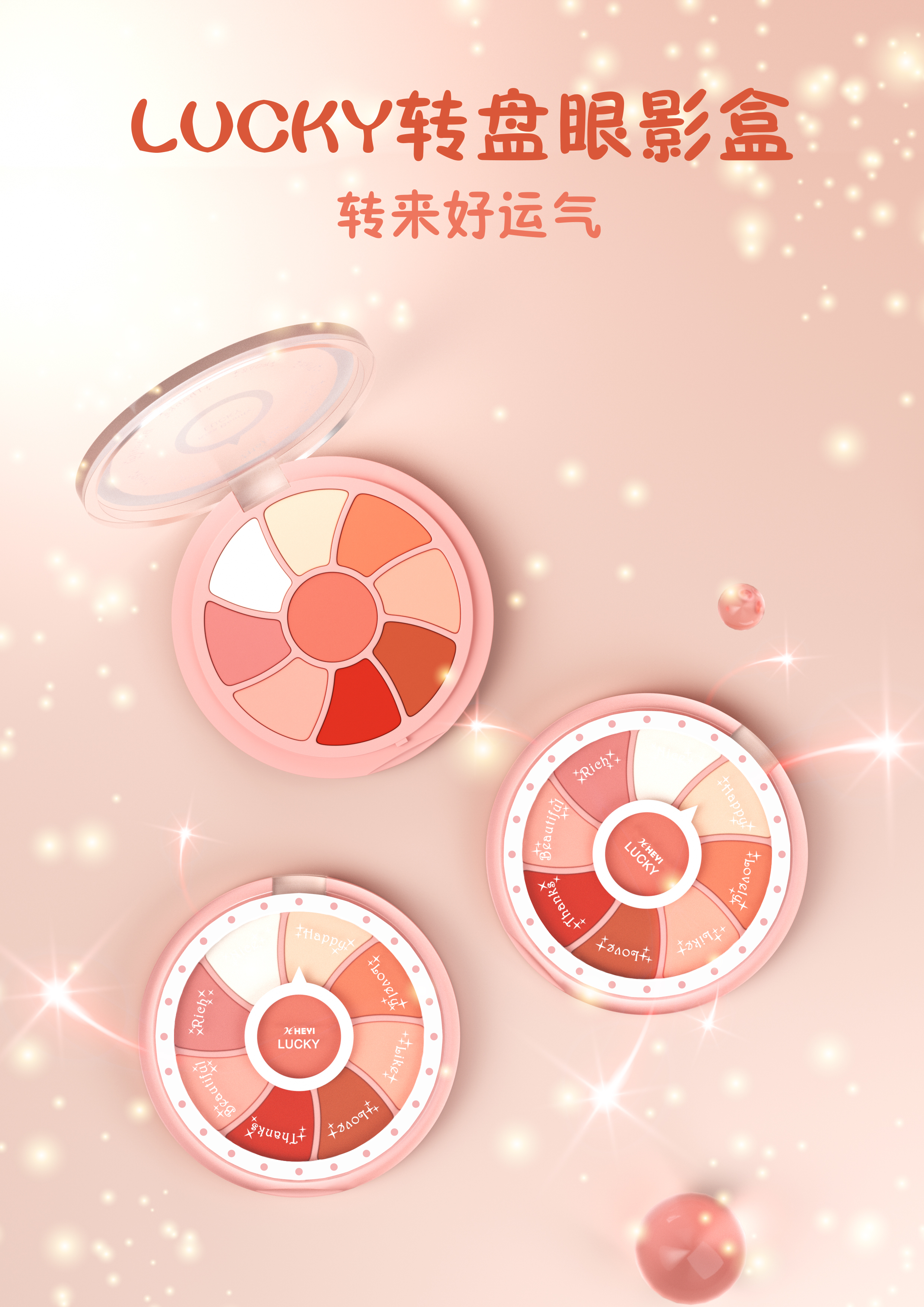Make-up，Eyeshadow Compact，lucky，