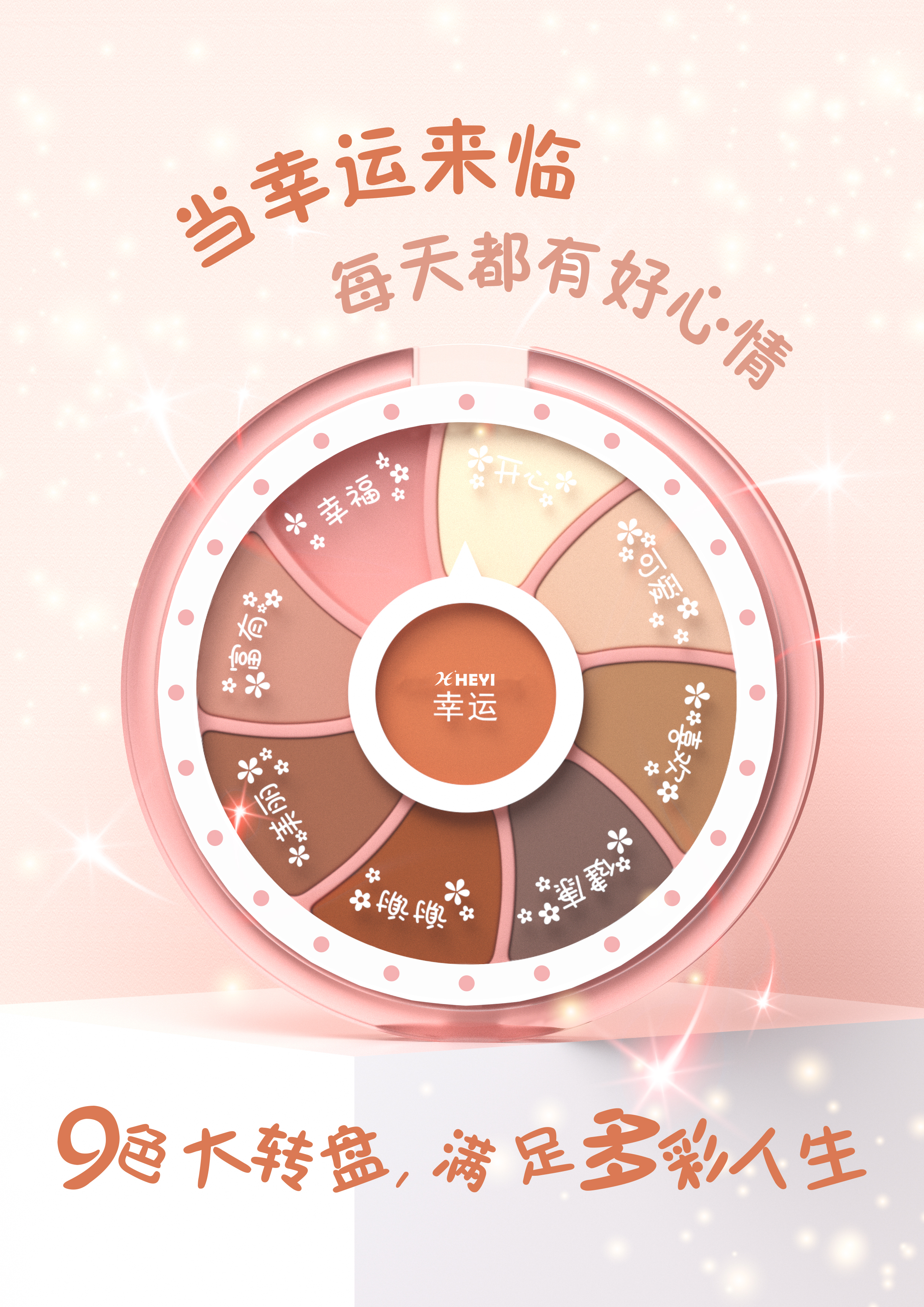 Make-up，Eyeshadow Compact，lucky，