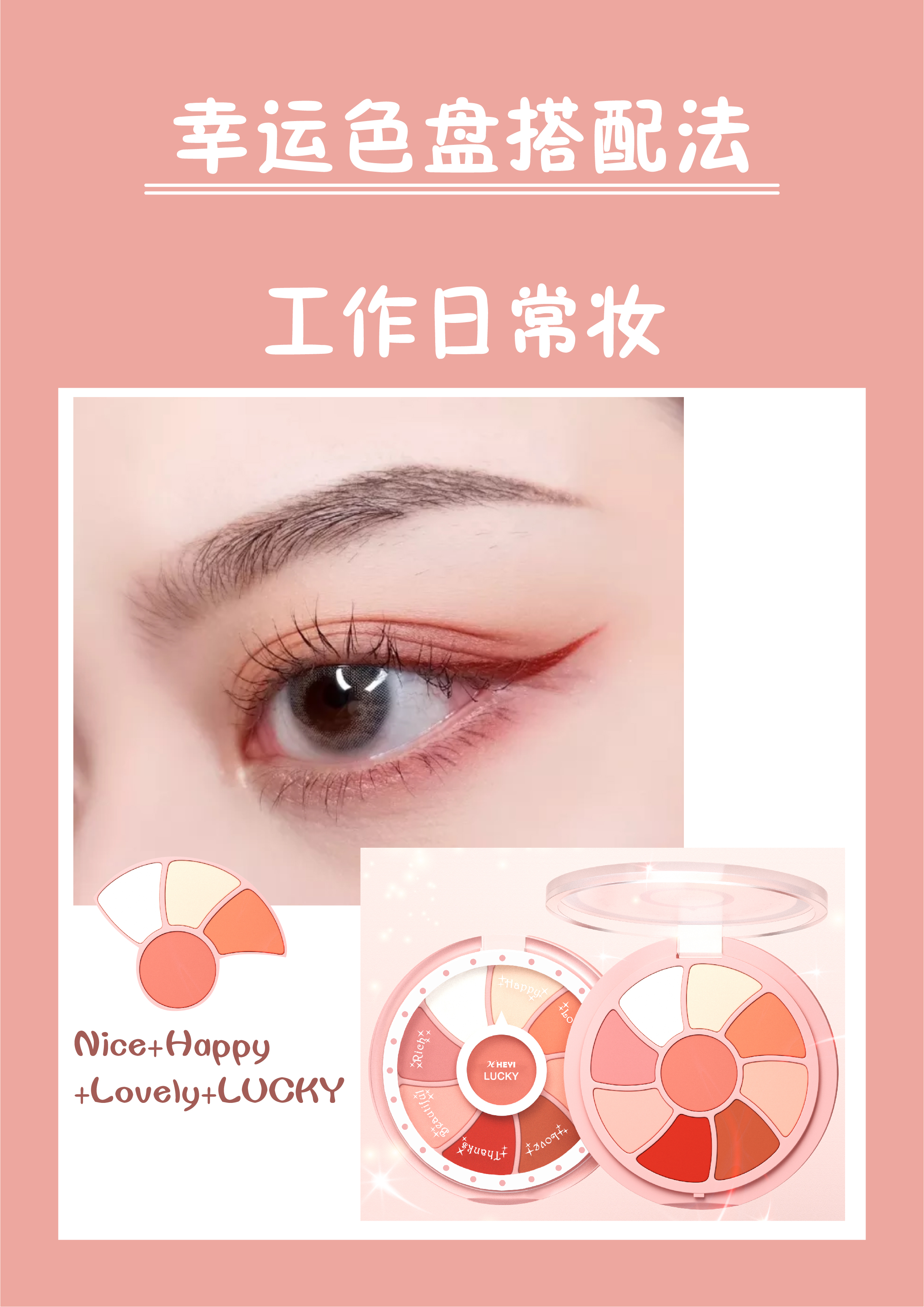 Make-up，Eyeshadow Compact，lucky，