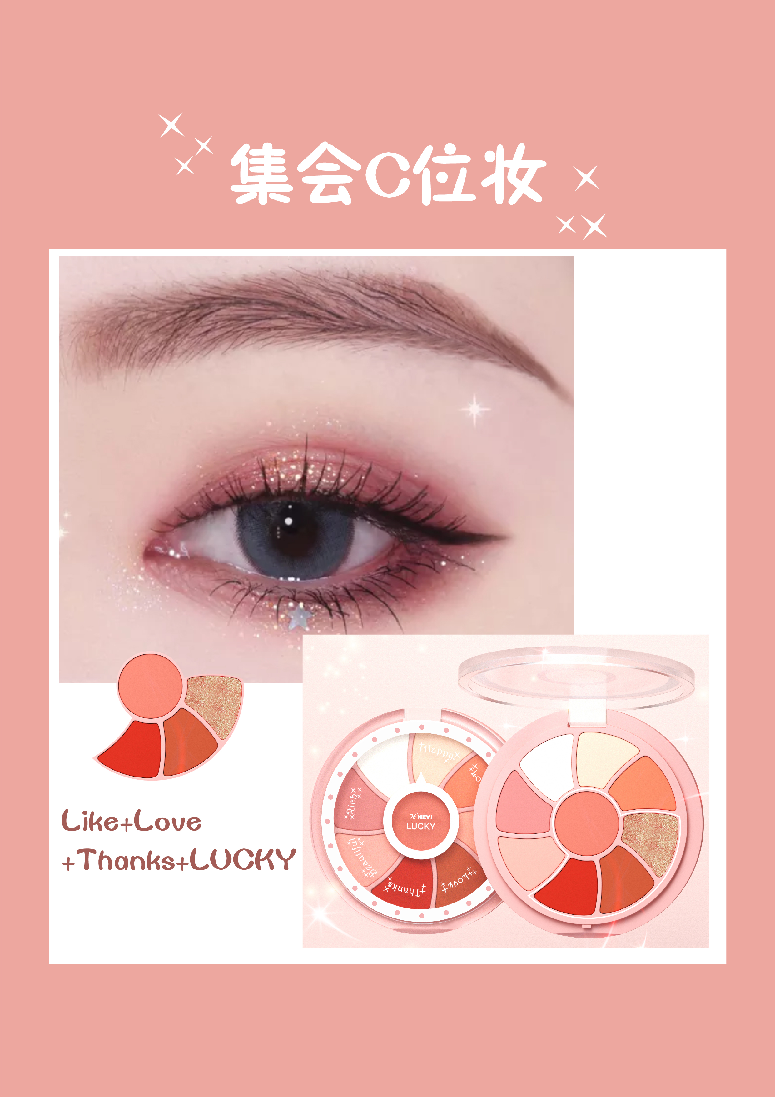 Make-up，Eyeshadow Compact，lucky，