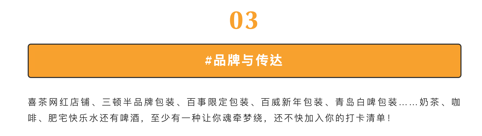 recommend，activity，