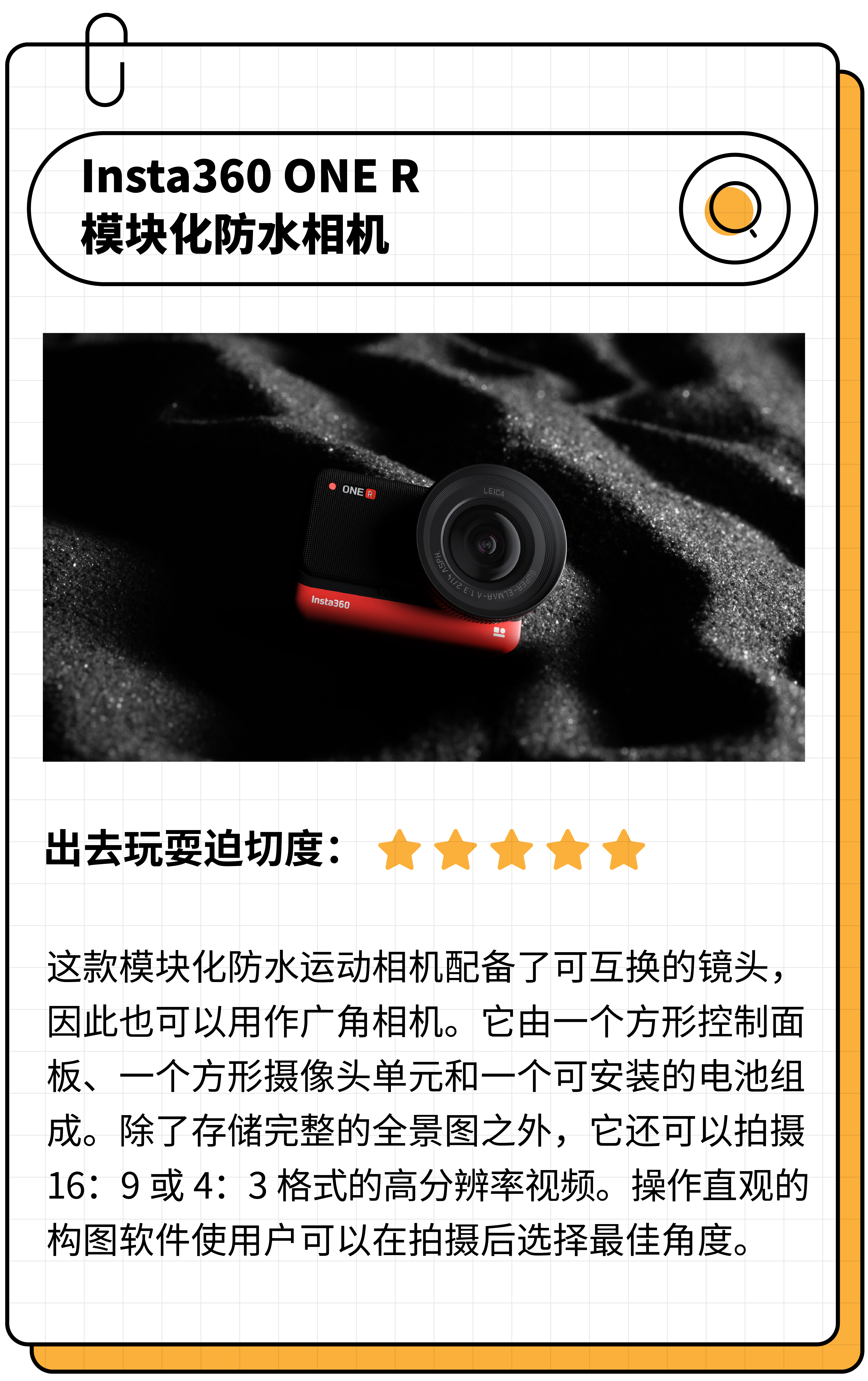 recommend，activity，