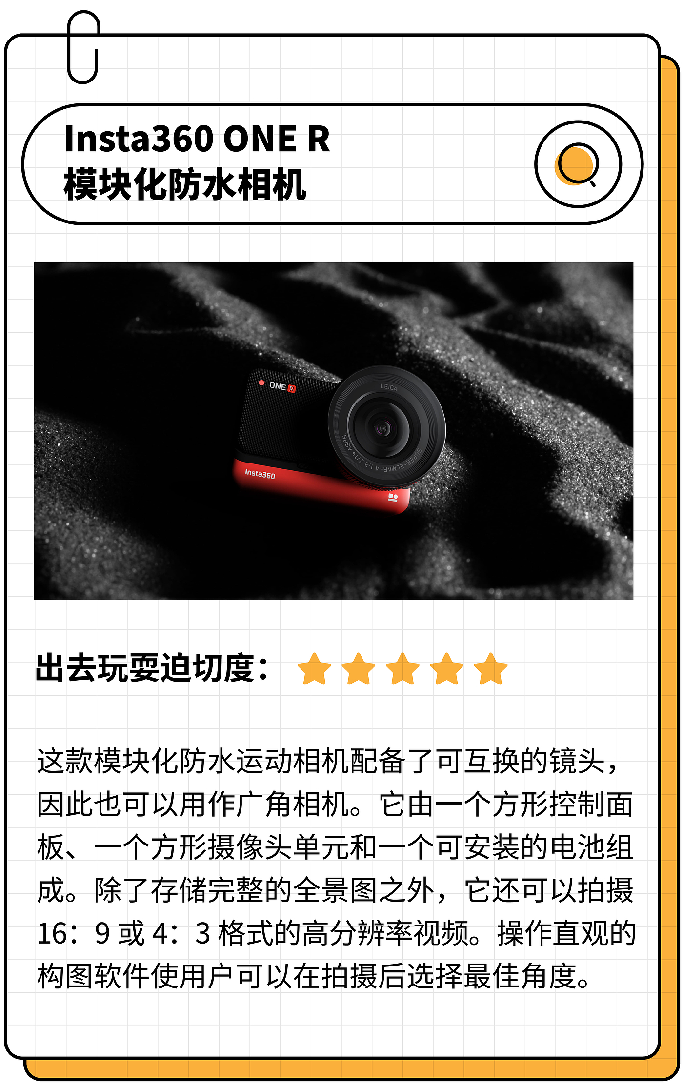 recommend，activity，