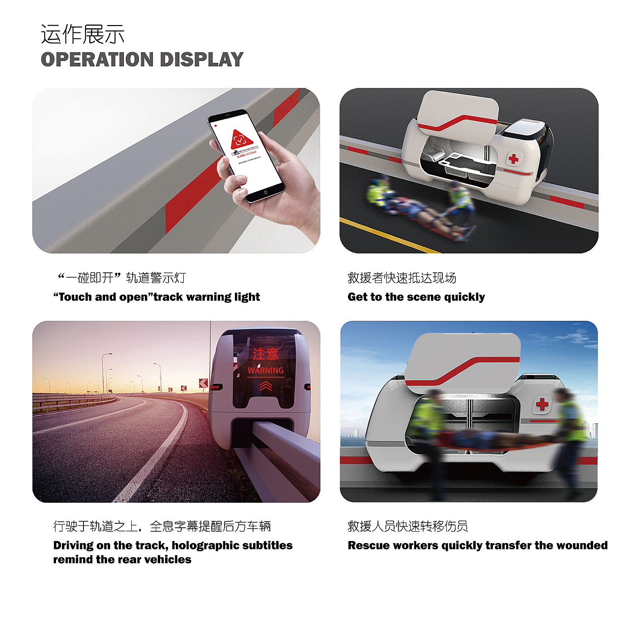 vehicle，concept，rescue，expressway，