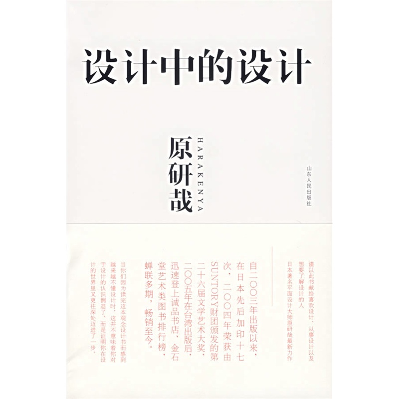 industrial design，book，recommend，Design psychology，Original research，