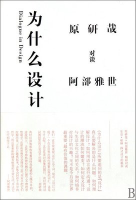 industrial design，book，recommend，Design psychology，Original research，