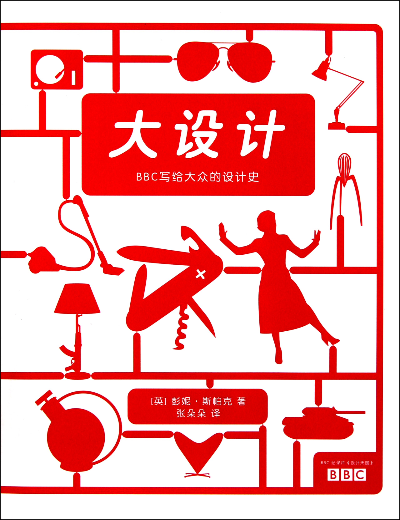 industrial design，book，recommend，Design psychology，Original research，