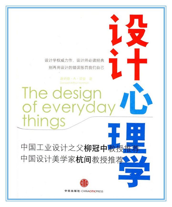 industrial design，book，recommend，Design psychology，Original research，