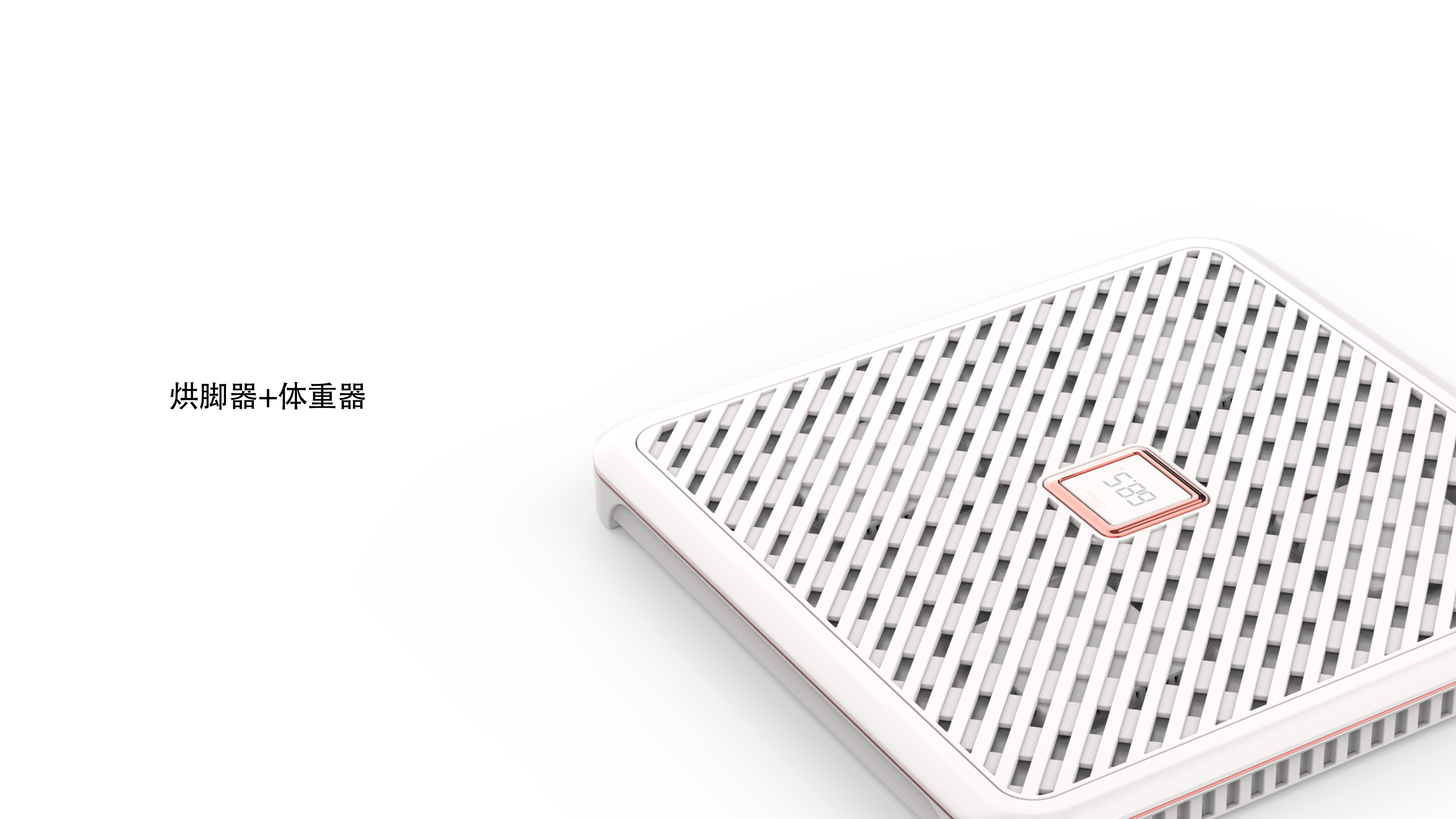 Weighing scale，Foot dryer，Alternative，Simplicity，