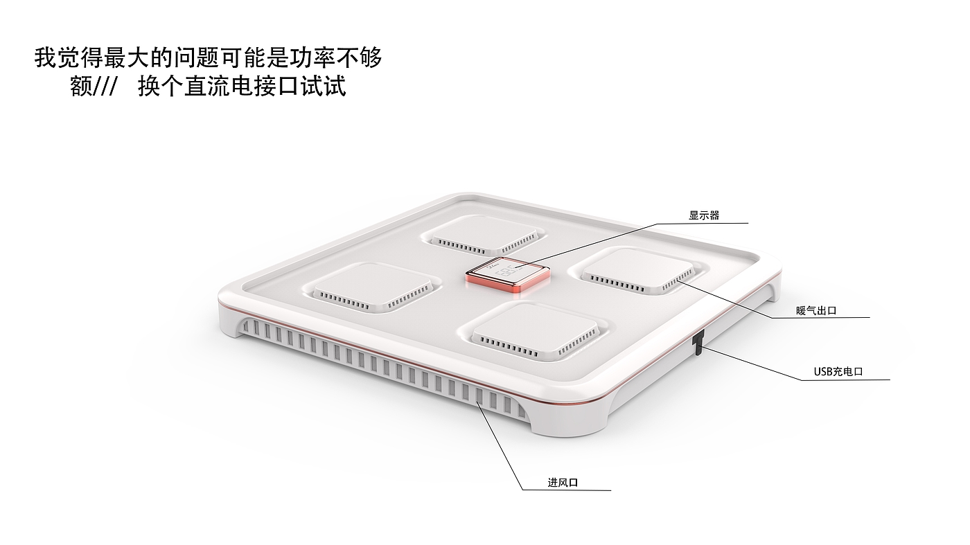 体重秤，烘脚器，另类，简约，