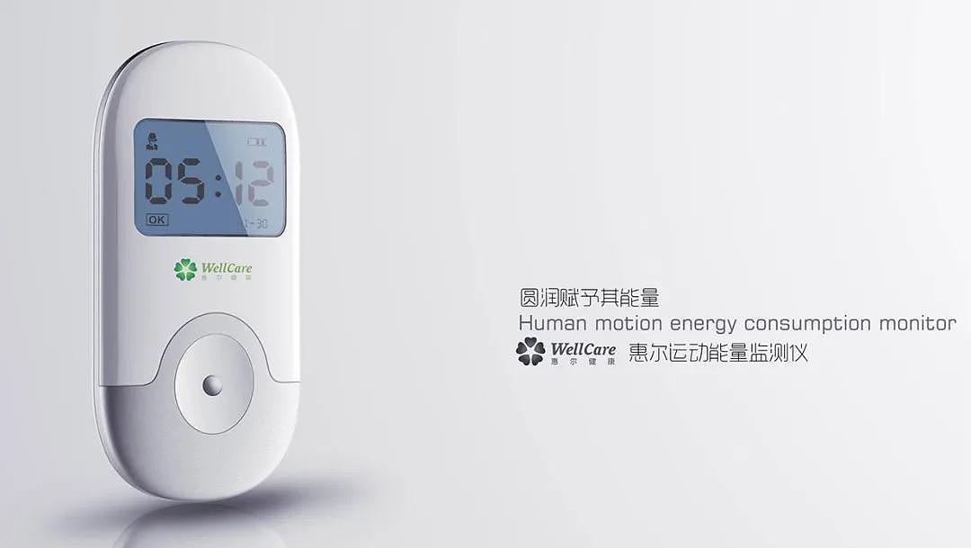 Design of motion energy detector; Sports energy consumption instrument，