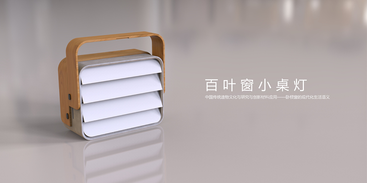 lamps and lanterns，traditional culture，product design，