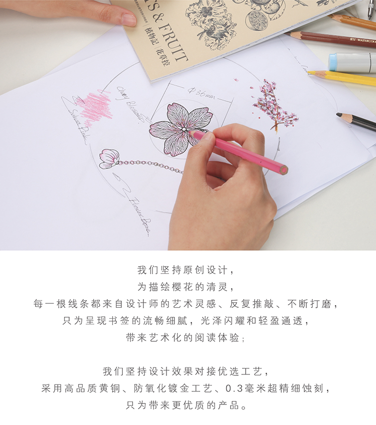 bookmark，Cultural creation，Original art，Metal bookmarks，Commercial design，