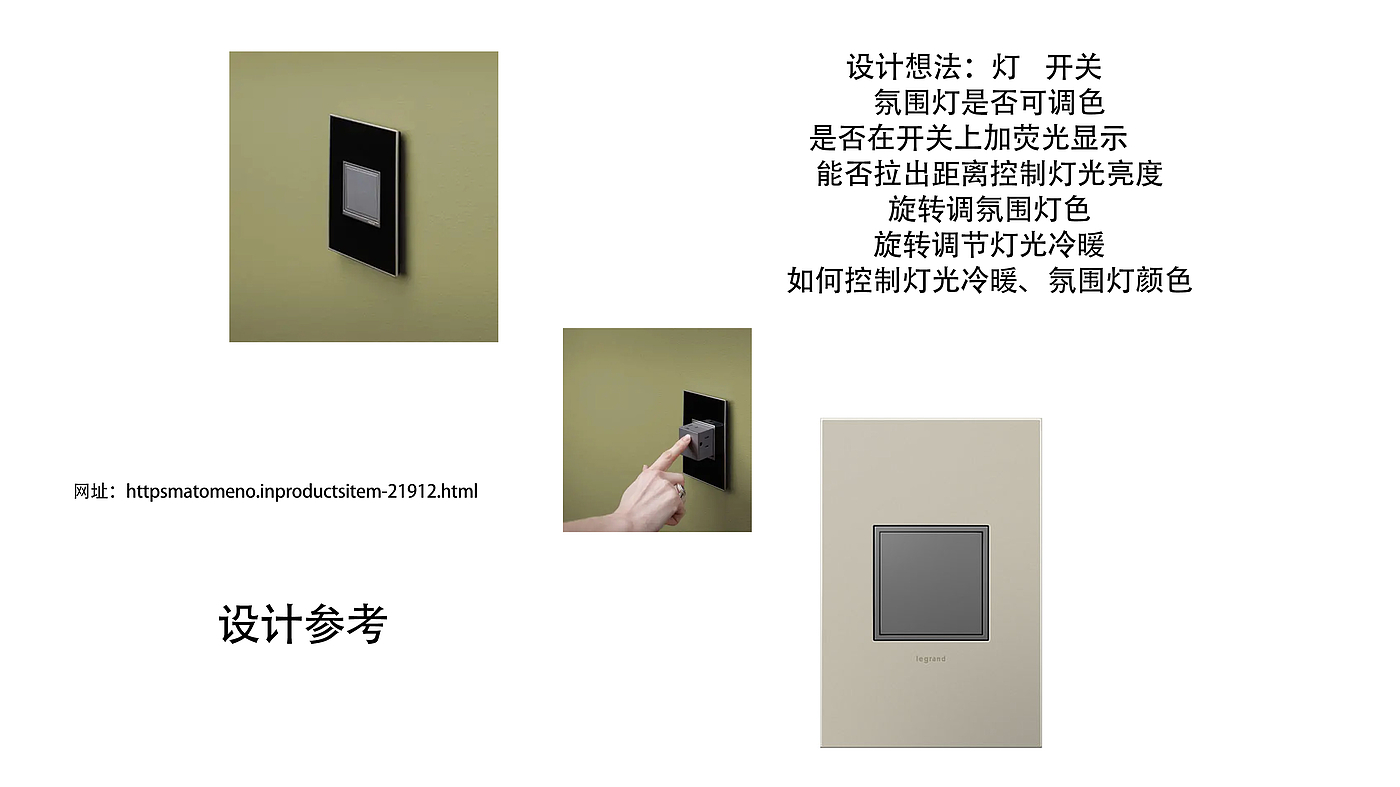 Alternative design，interest，switch，lamp，