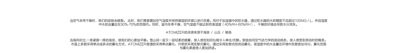 Atomizer，Humidifier，product design，Personal care，