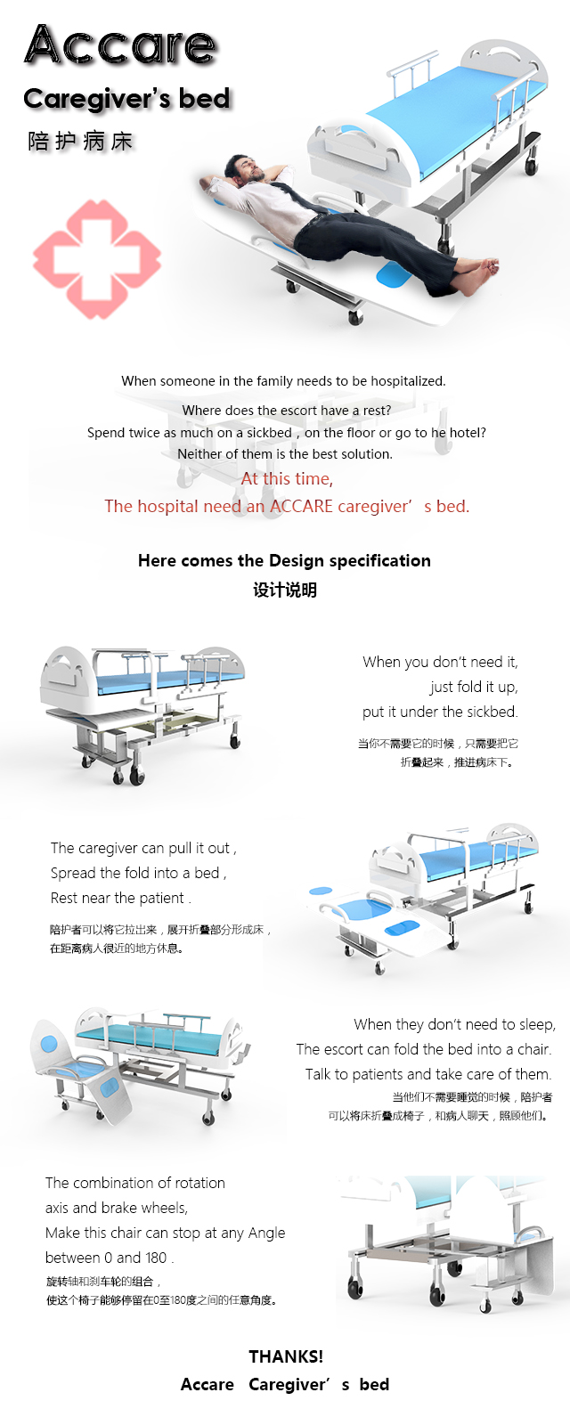 hospital bed，medical care，hommization，